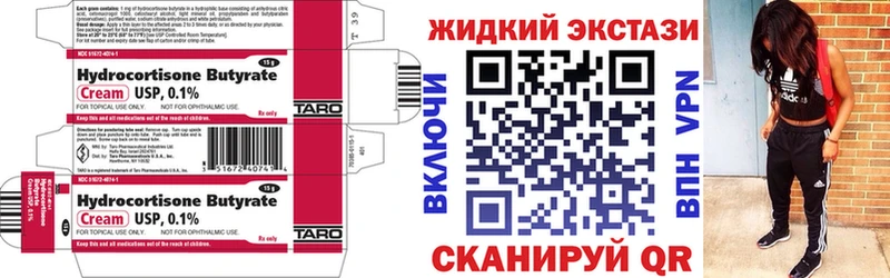 Бутират жидкий экстази  Рузаевка 