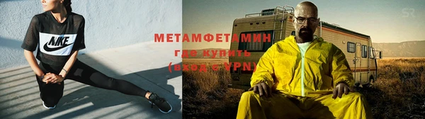 метамфетамин Володарск
