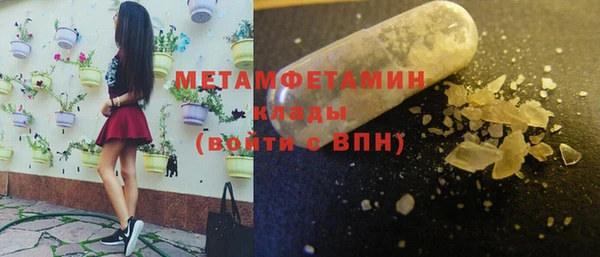 метамфетамин Володарск